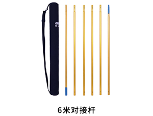 6米对接杆