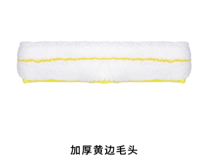 加厚黄边毛头
