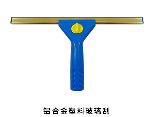 铝合金塑料玻璃刮