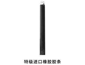特级进口橡胶胶条1