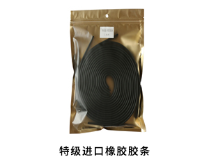 特级进口橡胶胶条
