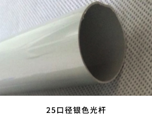 25口径银色光杆