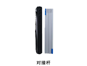 对接杆