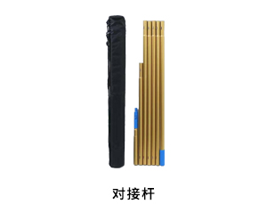 对接杆1
