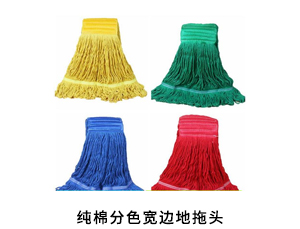 纯棉分色宽边地拖头