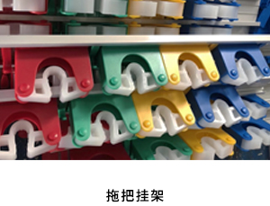 拖把挂架